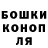 Бошки Шишки ГИДРОПОН horeaalex