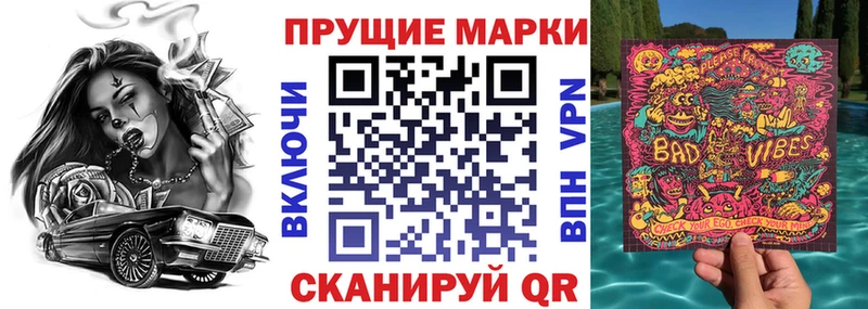 как найти   Бийск  Наркотические марки 1,5мг 